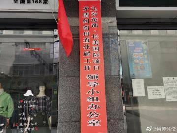 一个寻找正义的老汉
