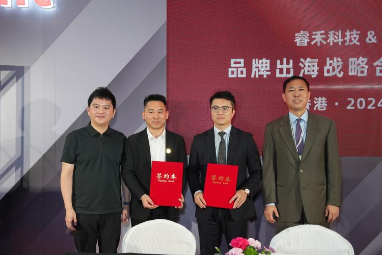 环球资源与深圳市睿禾科技达成战略合作,共谋中国品牌出海新